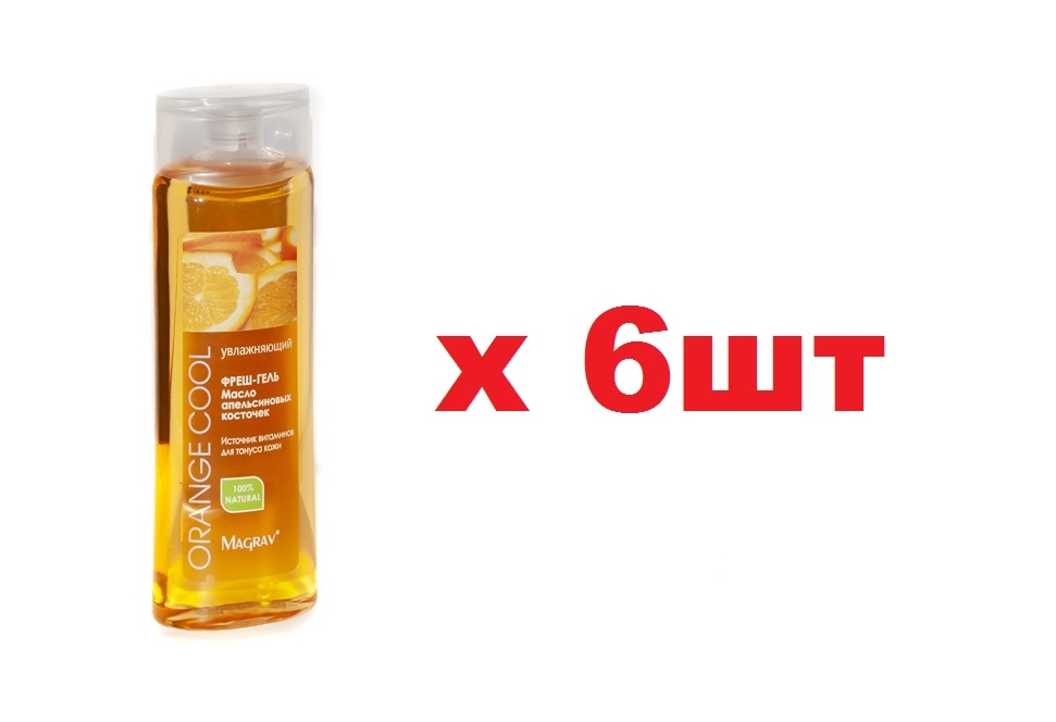 22 gel. Гель для душа Magrav масло апельсиновых косточек. Масло апельсиновой косточки в аптеке цена.