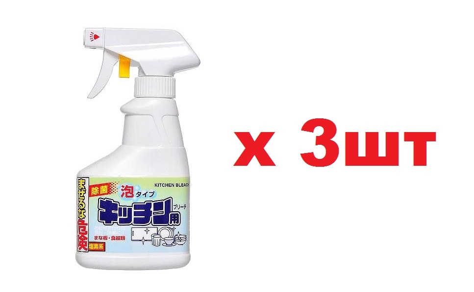 Сп ц. Отбеливатель для кухни хлорный пенящийся Rocket Soap, 300 мл. Хлорный отбеливатель для кухни 190235. Rocket Soap пенящееся средство против плесени, 300 мл. Kan хлорный отбеливатель "Kitchen Bleach" (для кухни) 1500 мл
