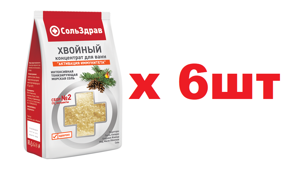 Сп ц. Сольздрав хвойный концентрат для ванн "активация иммунитета" 800 г (90024). Сольздрав морская соль д/ванн Ромашка и эвкалипт, 800 г.. Сольздрав хвойный концентрат д/ванн 800 г активация иммунитета/553. Сольздрав морская соль для ванн мертвого моря 800 г (90022)